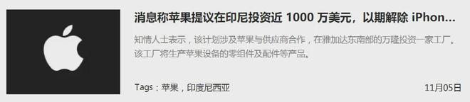 遭禁售苹果被要求“继续加钱”九游会iPhone 16(图5)