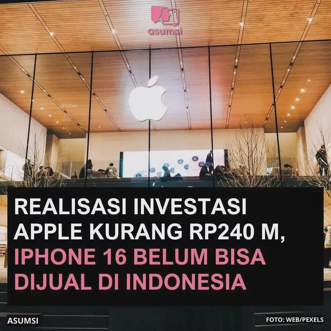 遭禁售苹果被要求“继续加钱”九游会iPhone 16(图6)
