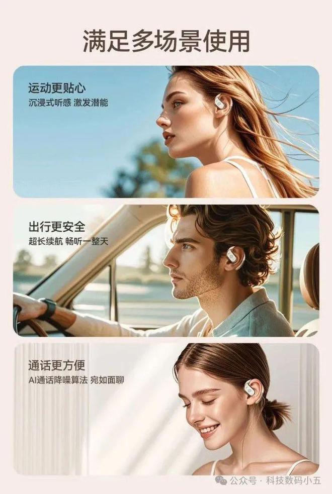 耳机：不入耳更舒适音质更震撼！j9九游真人游戏第一品牌爱国者(图6)