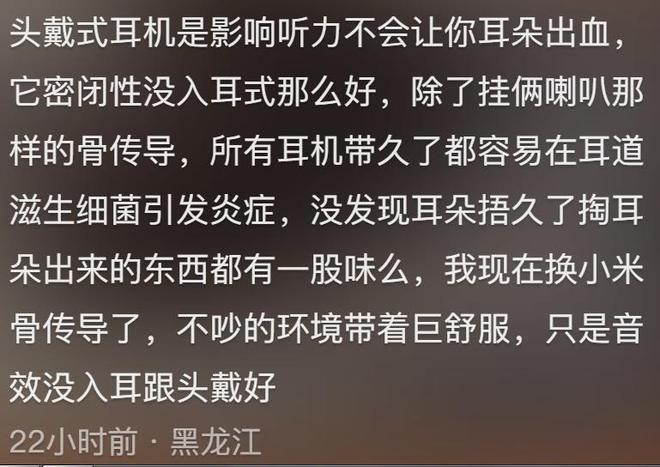 么大！网友：尤其是入耳式不要不当回事九游