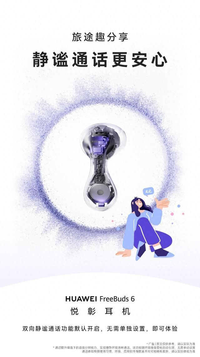 双向静谧通话守护被噪音侵扰的重要时刻九游