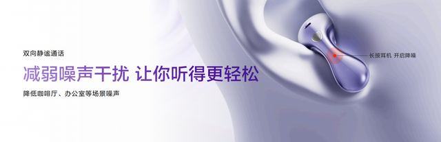 双向静谧通话守护被噪音侵扰的重要时刻九游会J9华为FreeBuds 6(图3)