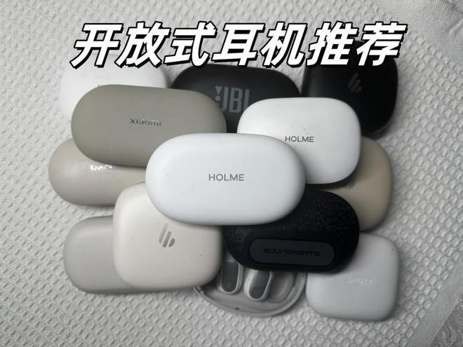 哪款好？高性价比耳挂式开放式耳机推荐J9数字平台2025年开放式蓝牙耳机(图3)