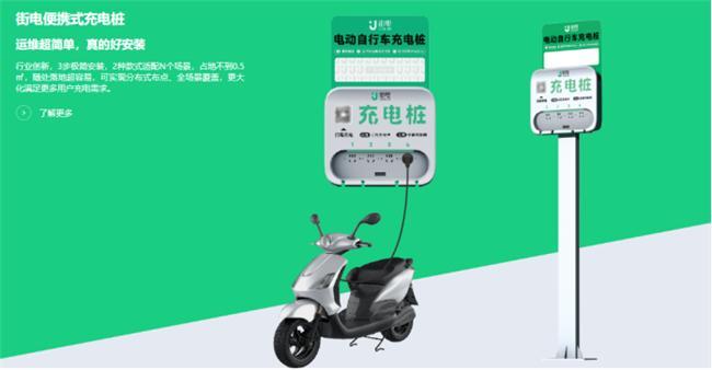 —— 生活场景的续航小能手j9九游会真人第一品牌街电(图2)