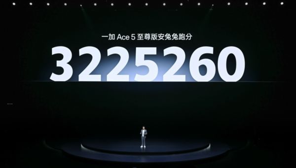 尊系列发布 带来远超同档的旗舰游戏体验九游会登录j9入口一加Ace 5 至(图1)