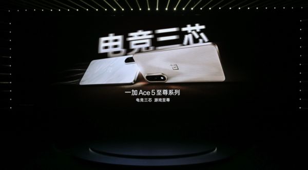 尊系列发布 带来远超同档的旗舰游戏体验九游会登录j9入口一加Ace 5 至(图5)