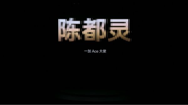 尊系列发布 带来远超同档的旗舰游戏体验九游会登录j9入口一加Ace 5 至(图7)