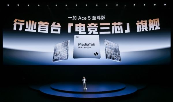 尊系列发布 带来远超同档的旗舰游戏体验九游会登录j9入口一加Ace 5 至(图6)
